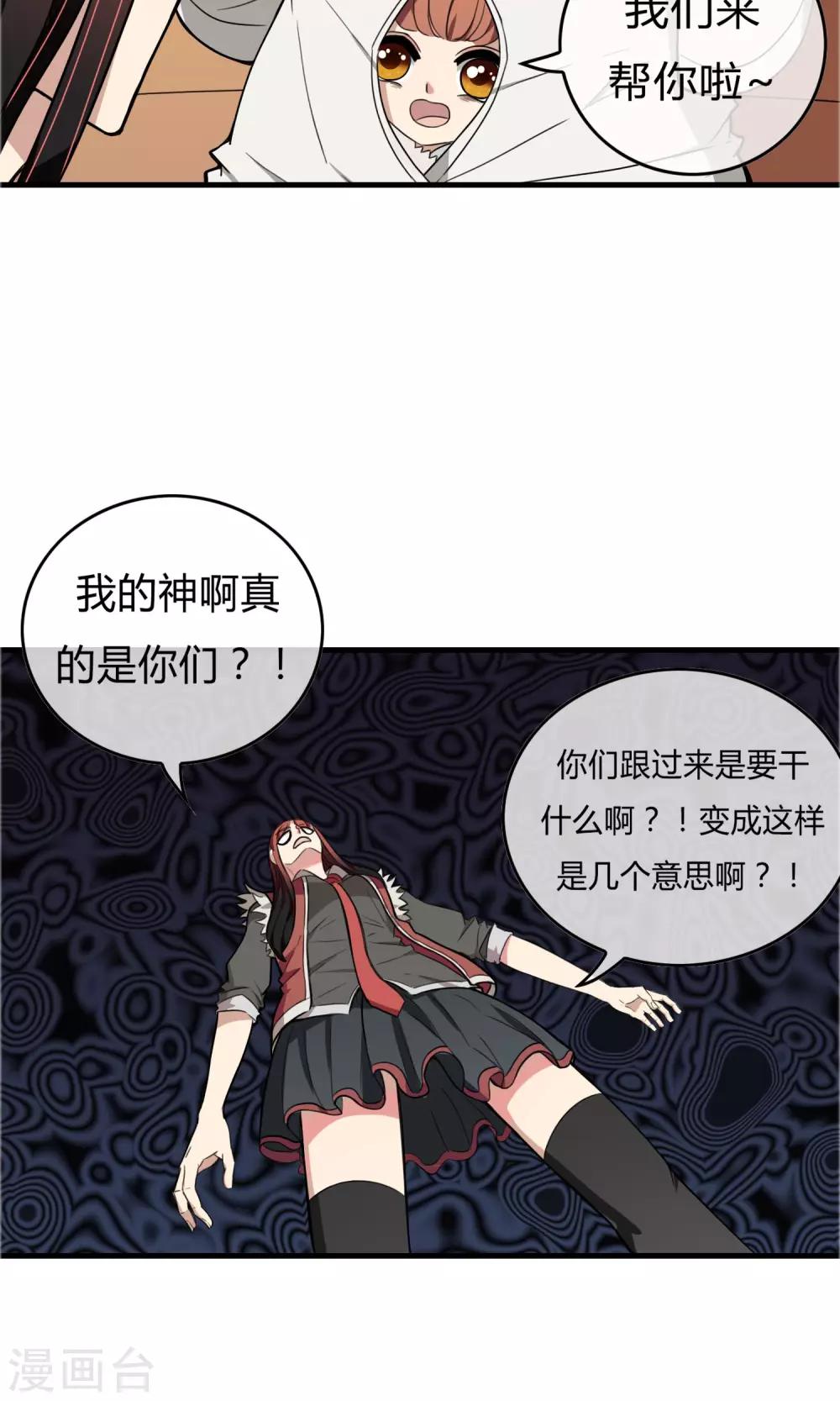 第16话 风暴前夕16