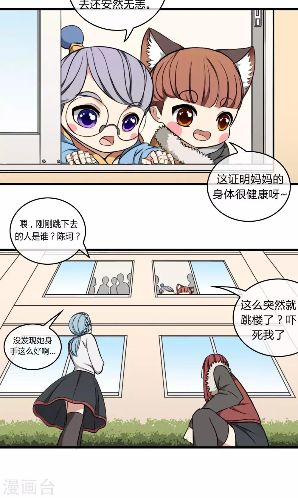 第5话 阔别重逢15