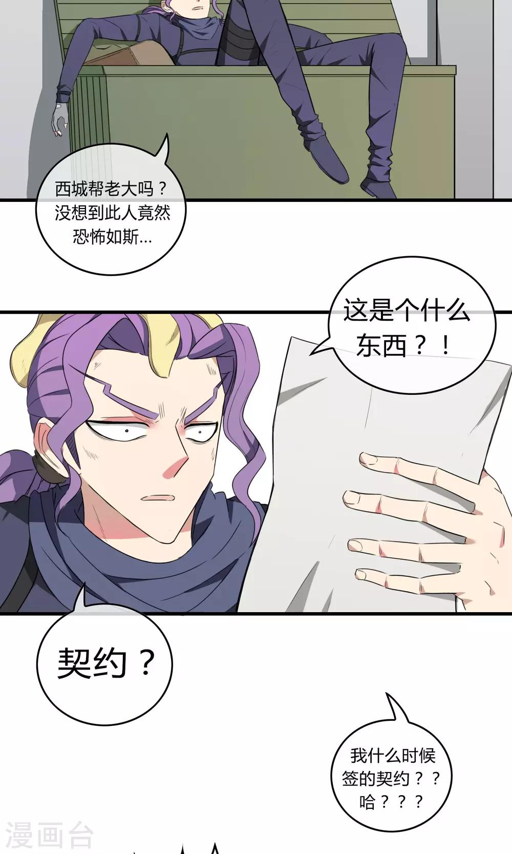 第12话 血光之灾24