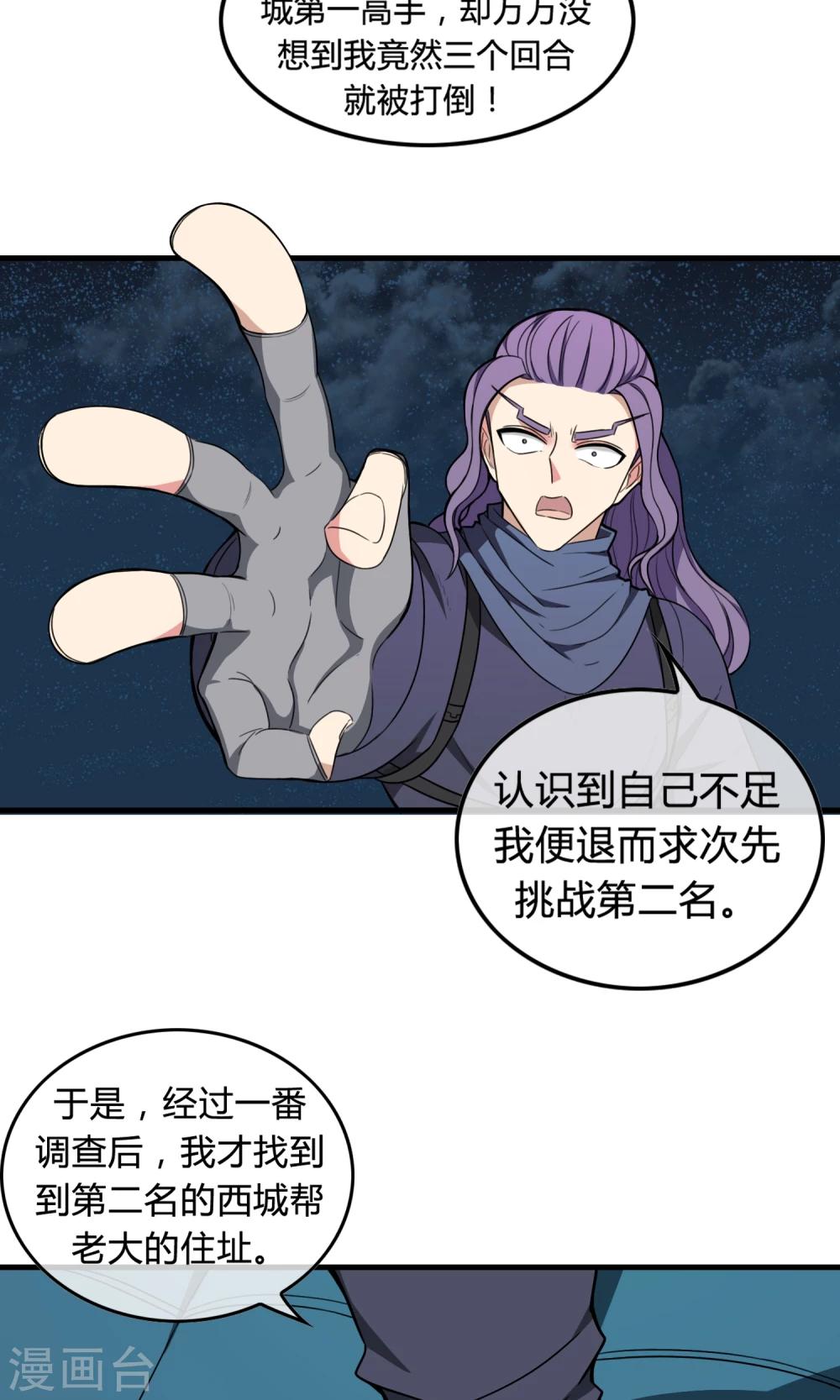 第11话 强者之路14