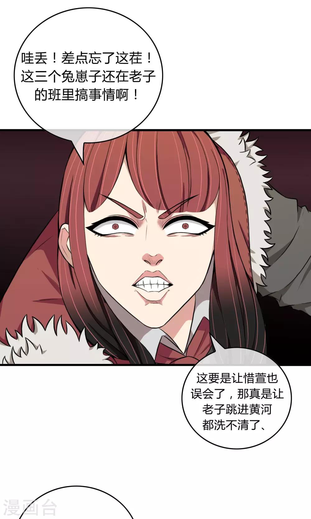 第5话 阔别重逢16