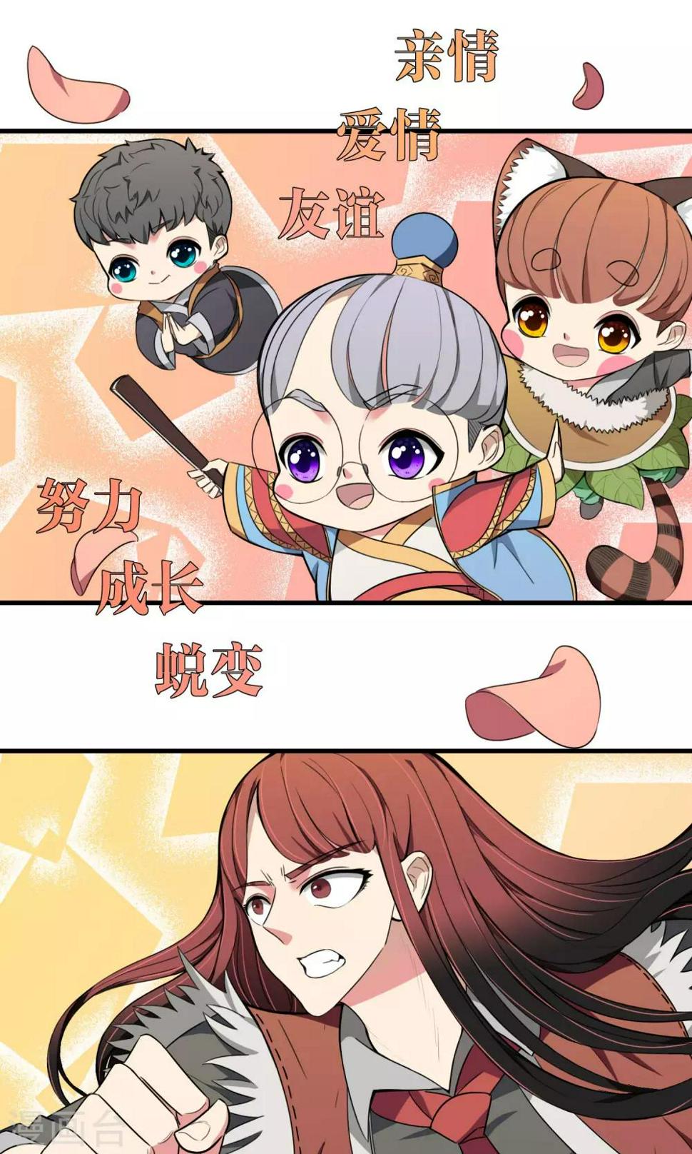 预告8