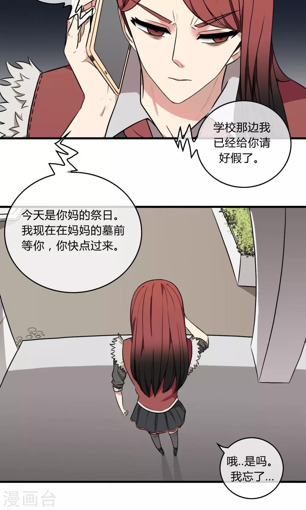第5话 阔别重逢30