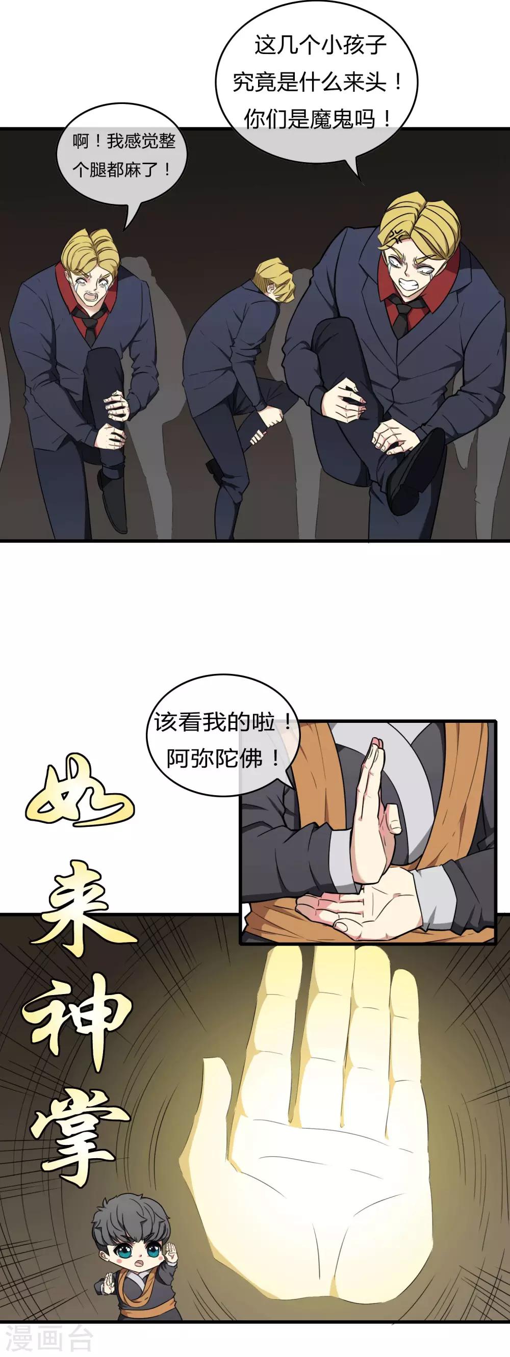 最终话 江湖再见3