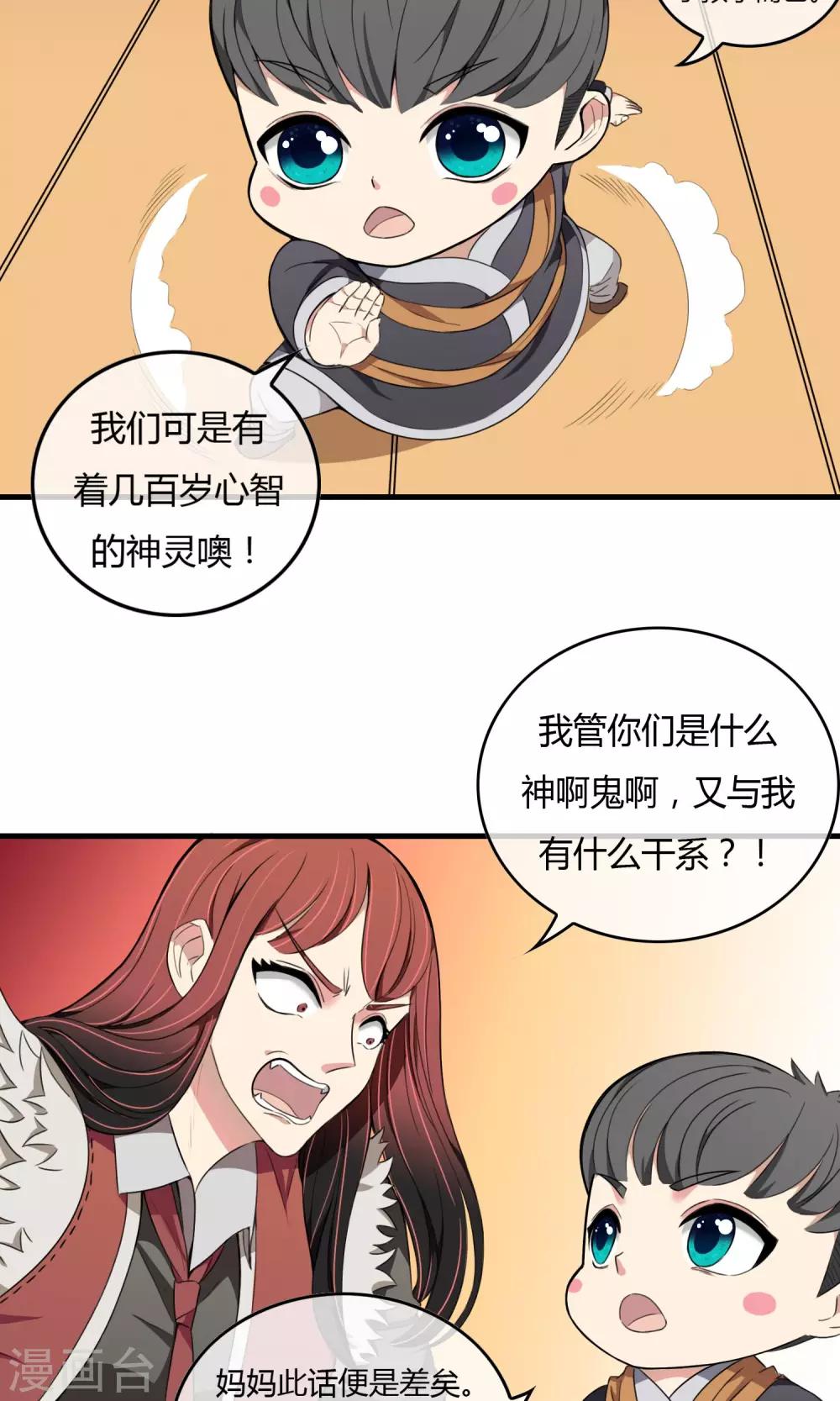 第8话 灵童身世9