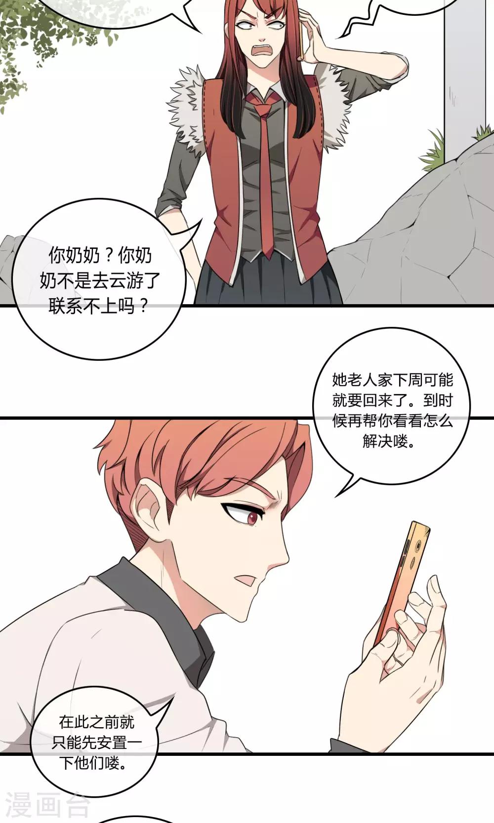 第6话 为人父母4