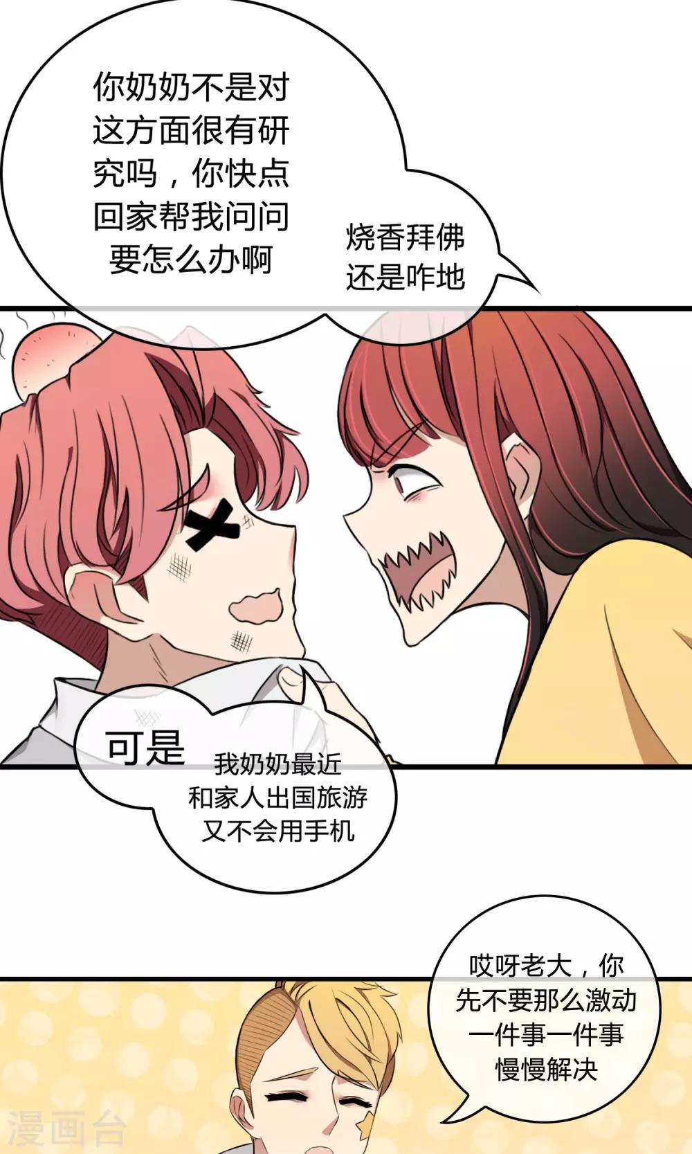 第3话 命运的相遇18