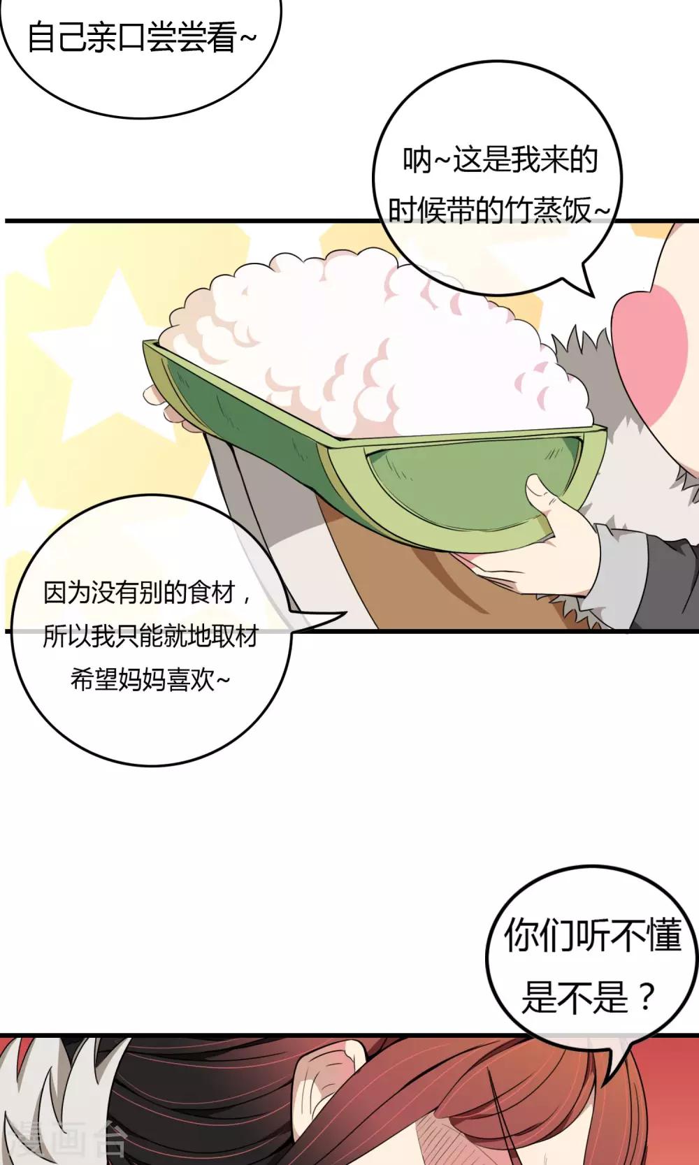 第8话 灵童身世21