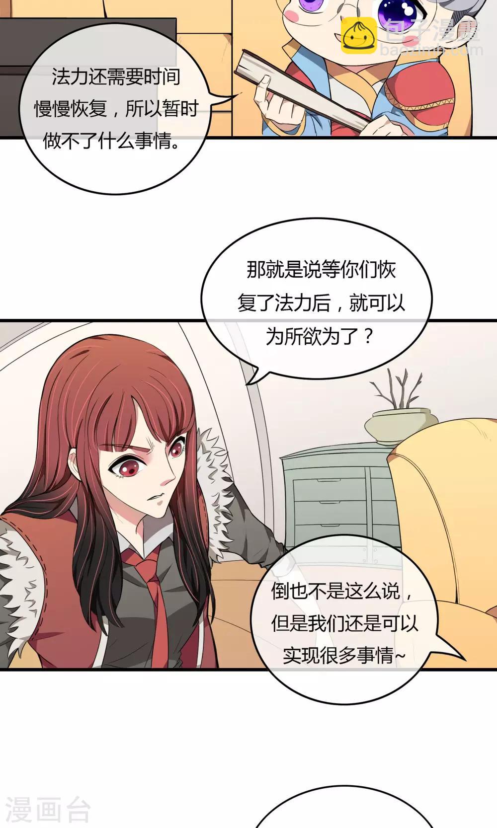 第8话 灵童身世14