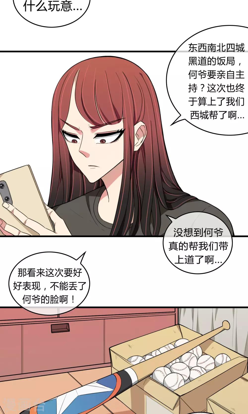 第12话 血光之灾14