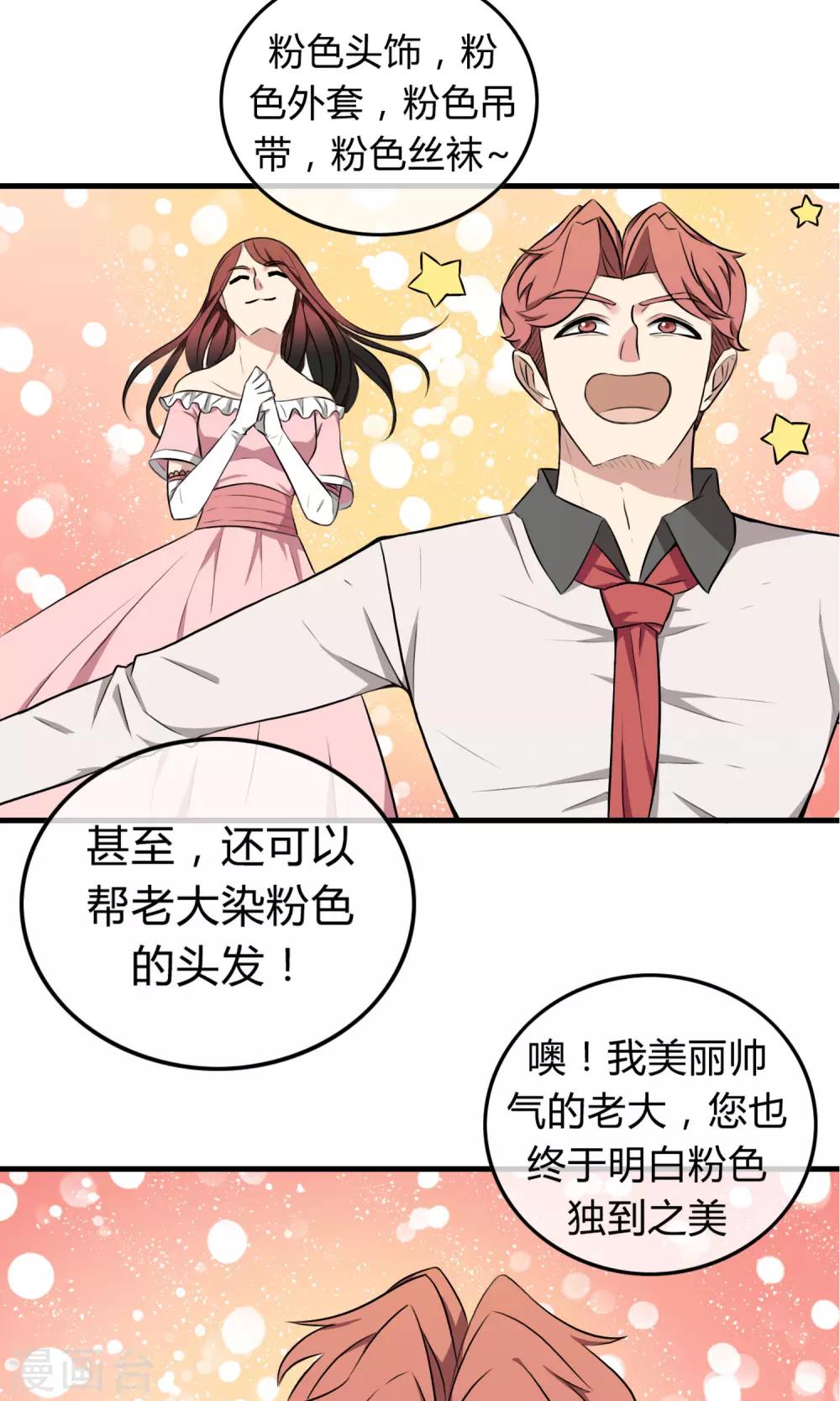 第3话 命运的相遇11