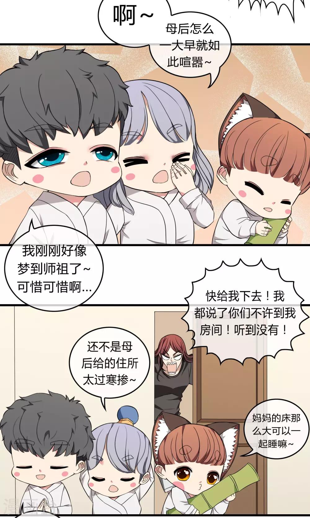 第12话 血光之灾11