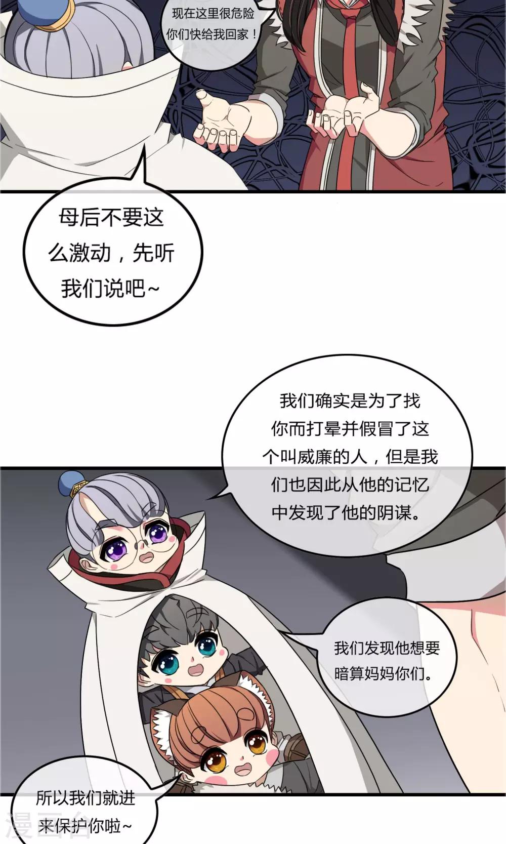 第16话 风暴前夕21