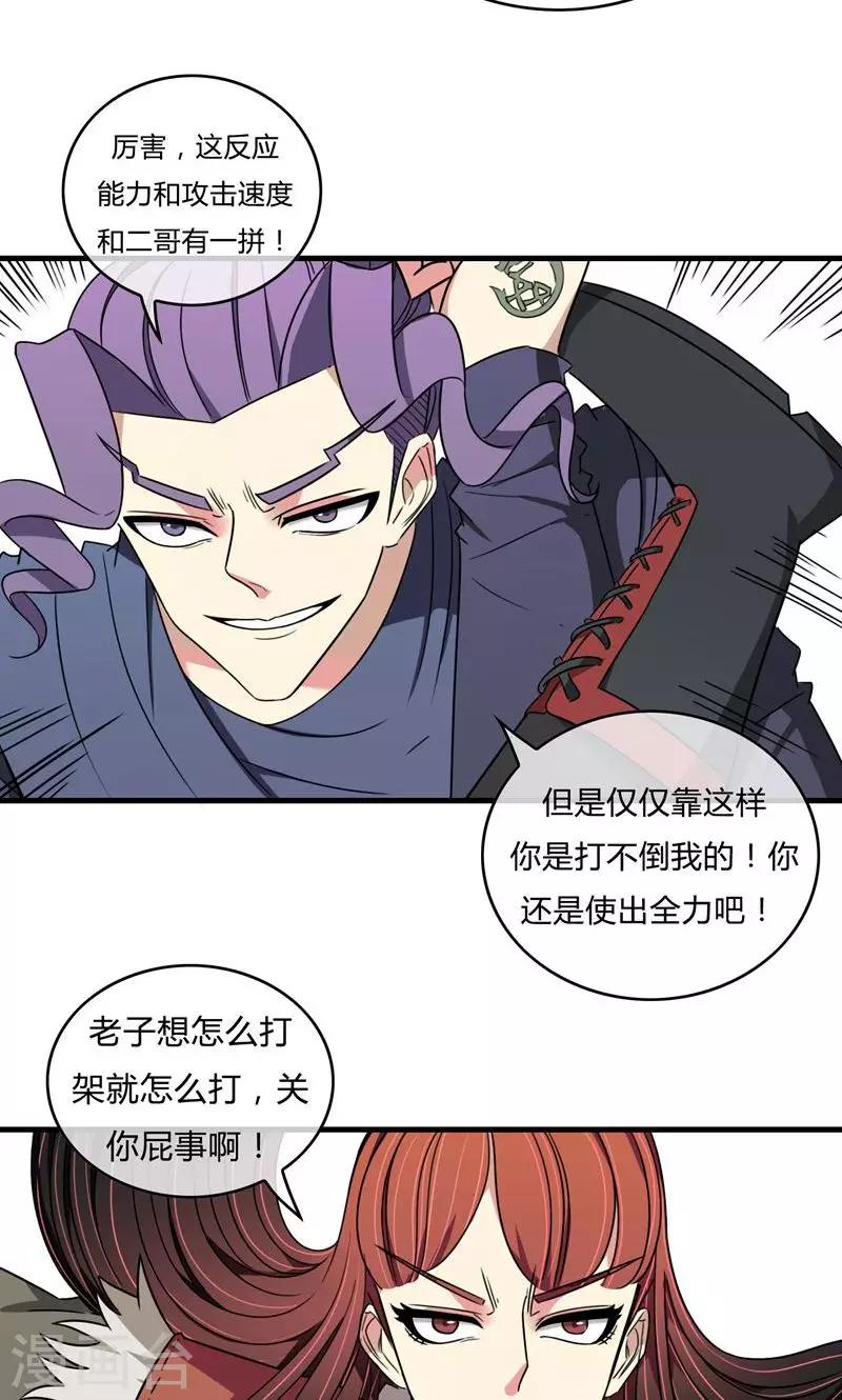 第18话 闪电交锋25