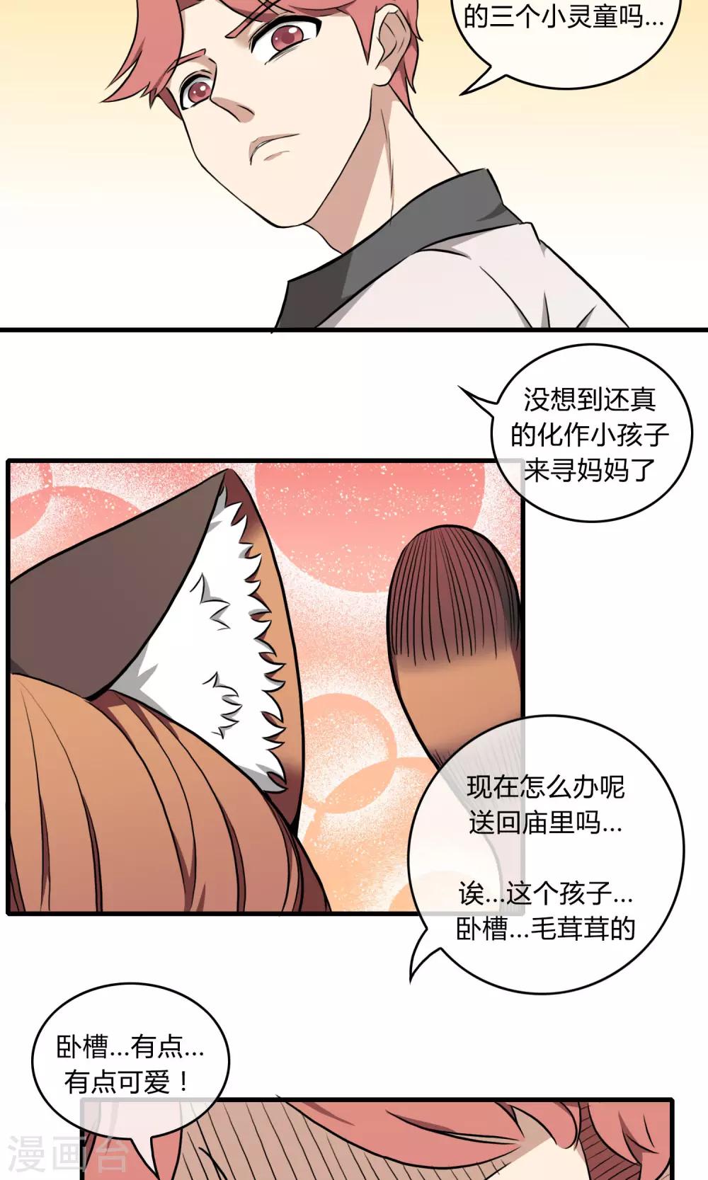 第3话 命运的相遇33