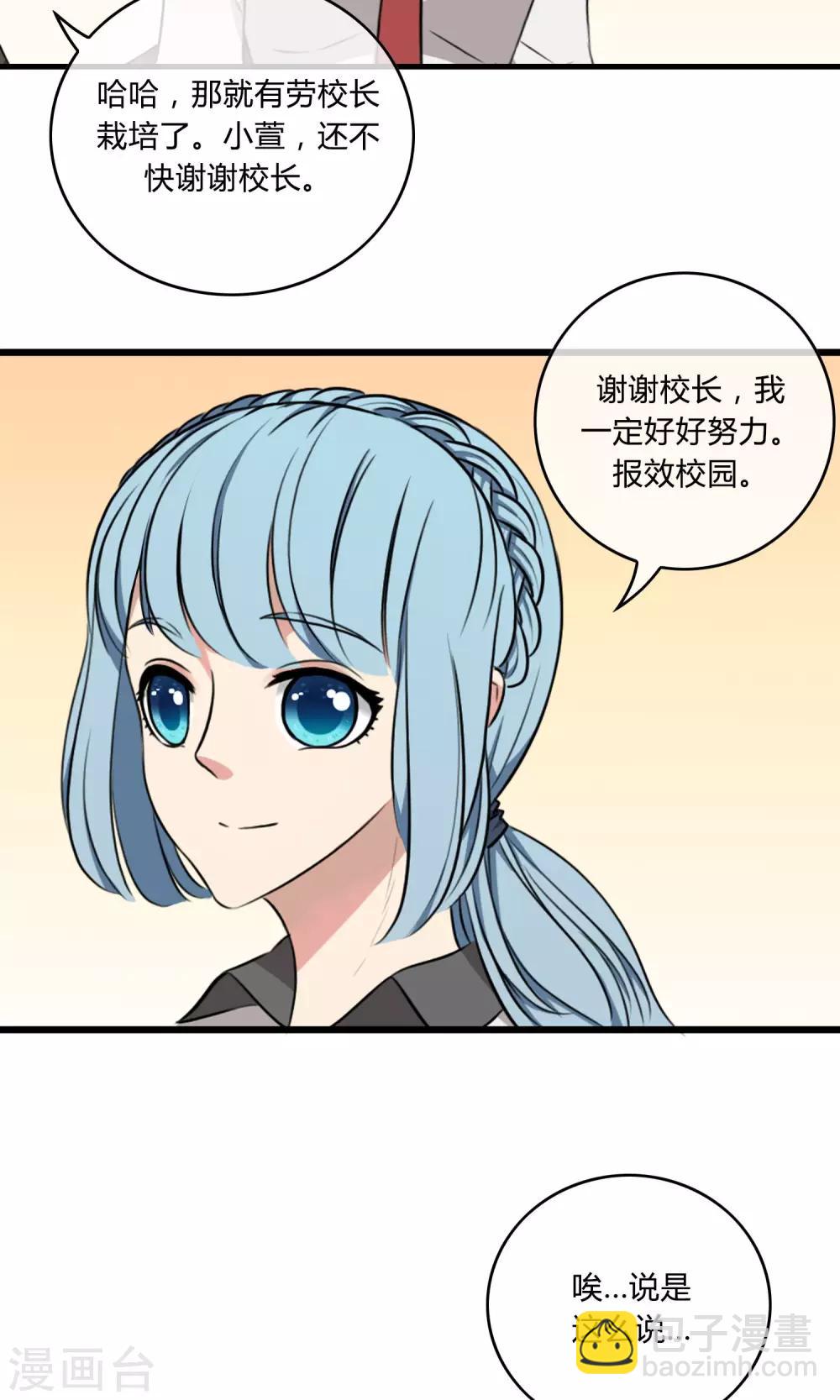 第5话 阔别重逢3