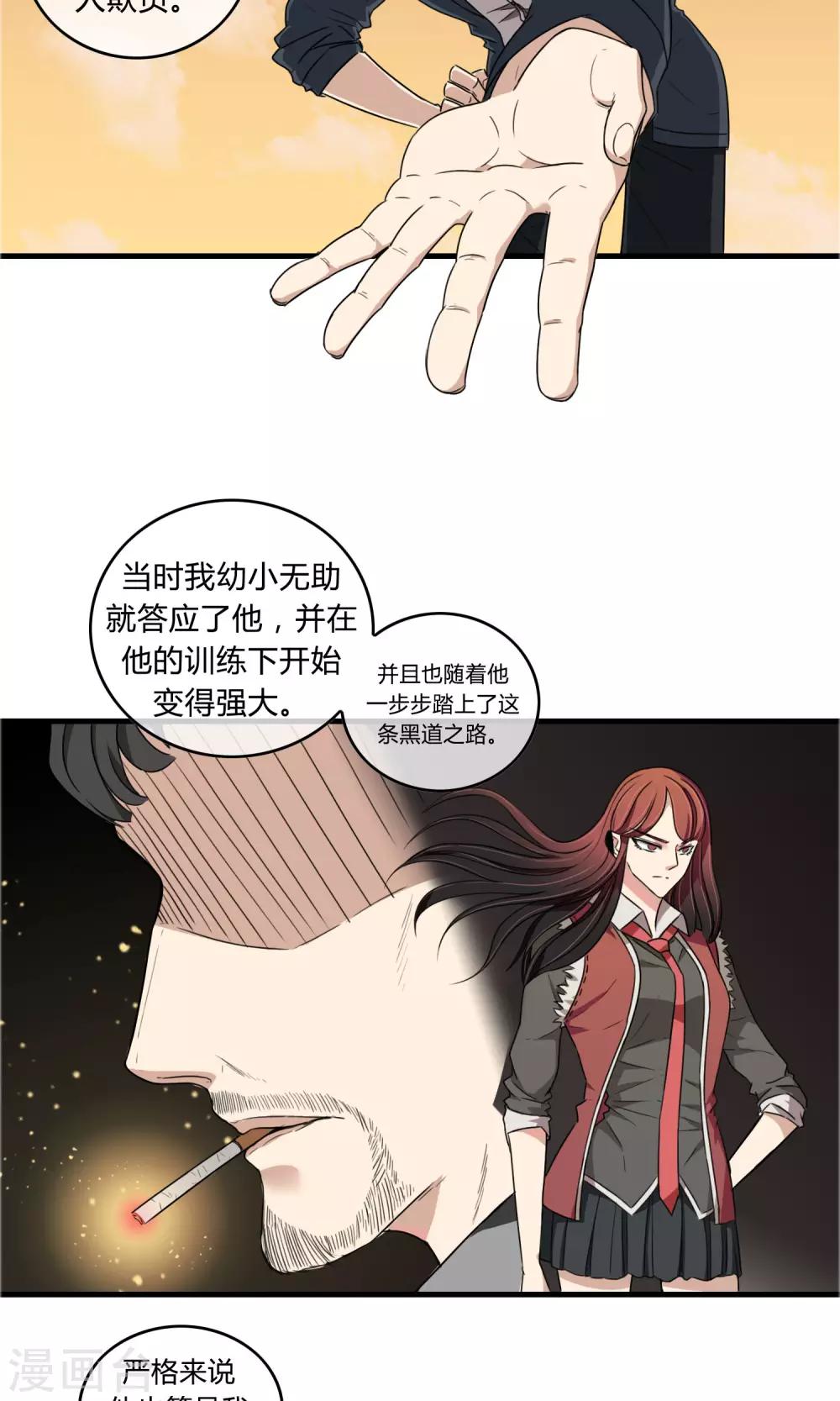 第13话 黑道枭何23