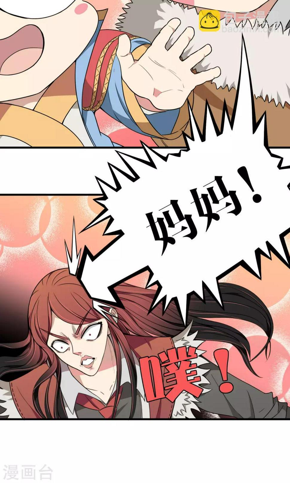 预告3