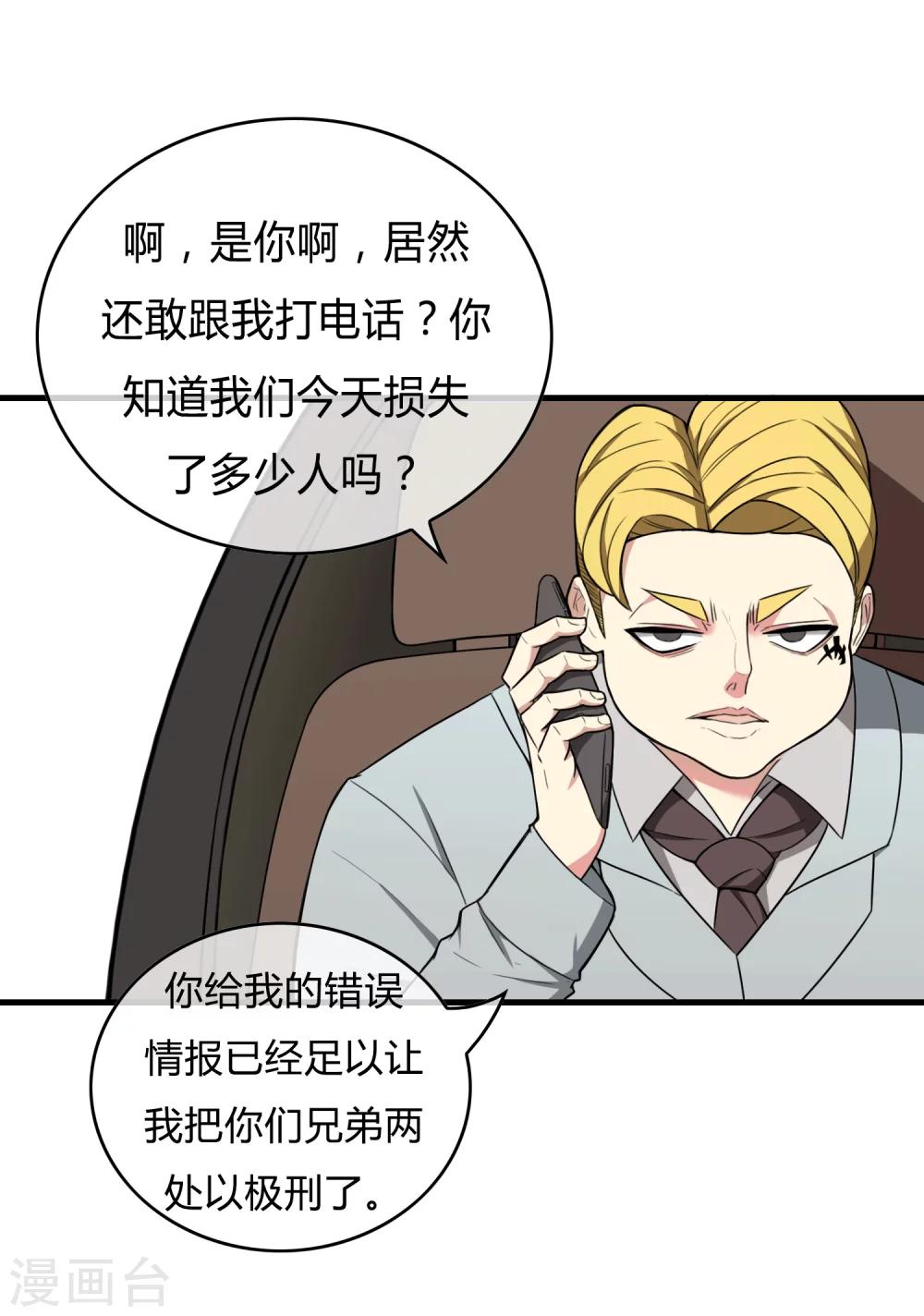 最终话 江湖再见22