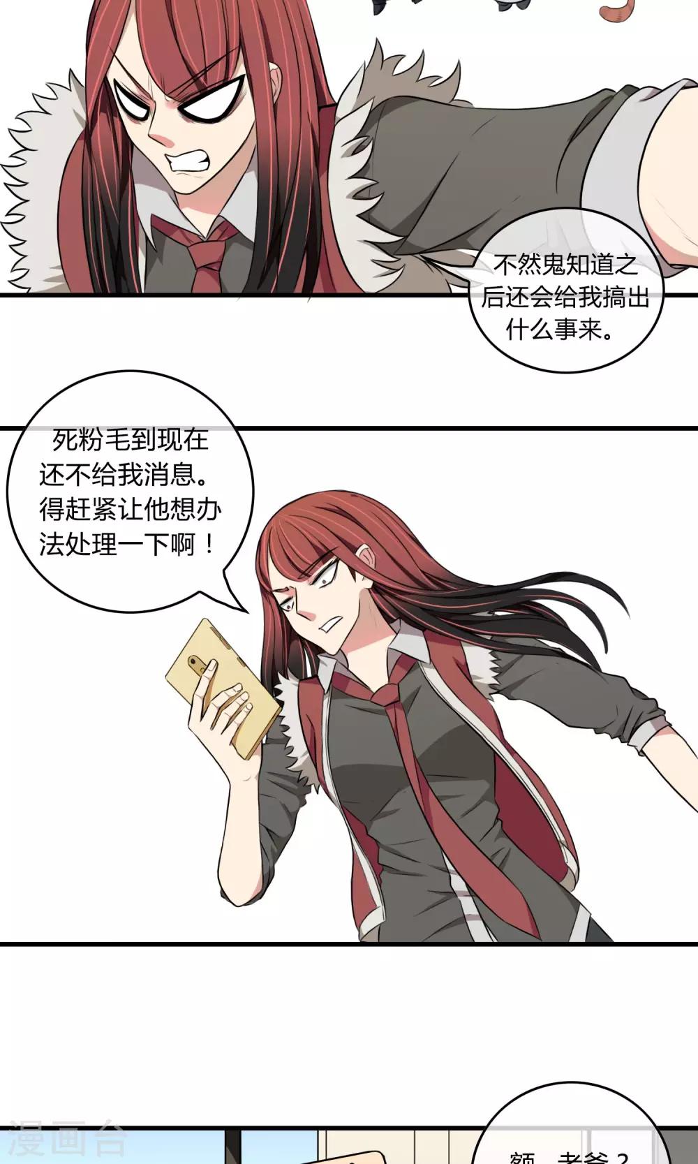 第5话 阔别重逢28