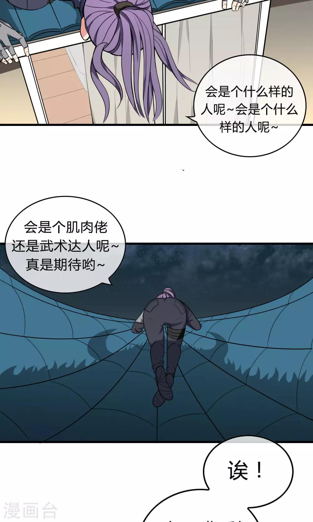 第10话 定居24