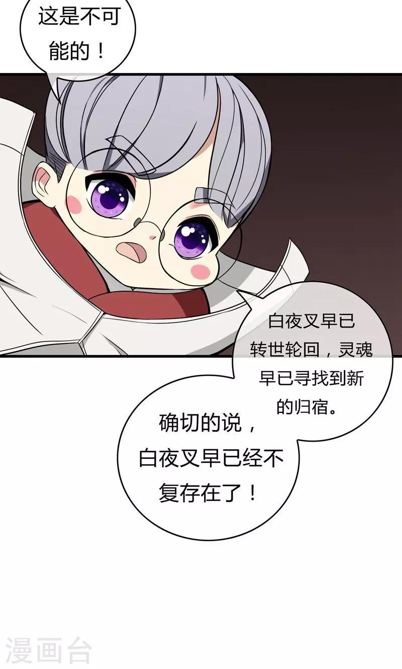 第18话 闪电交锋4