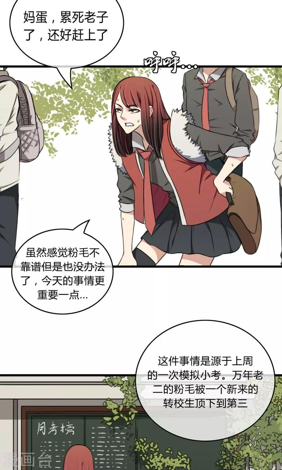 第4话 青梅竹马2