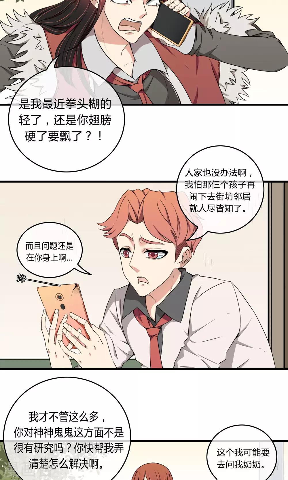 第6话 为人父母3