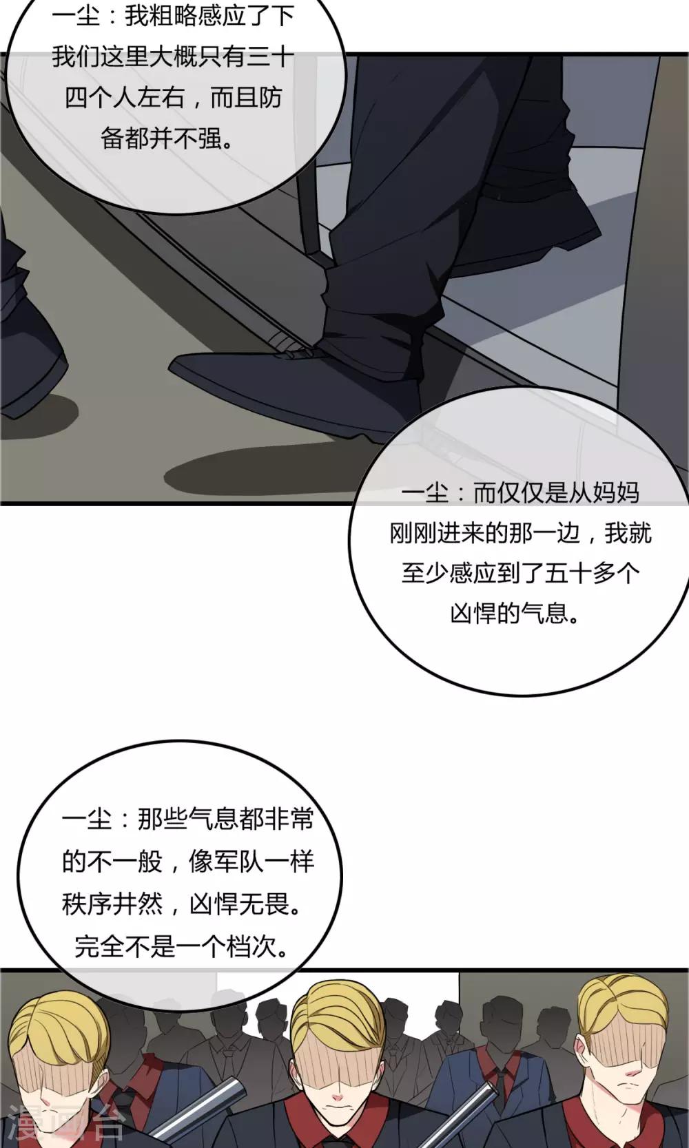 第16话 风暴前夕23