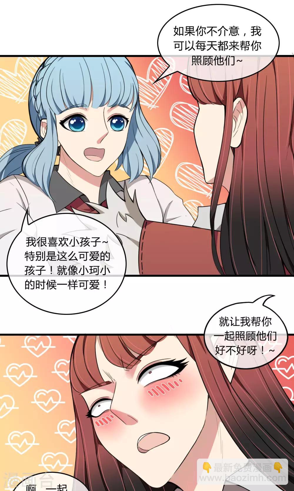第7话 好久不见23