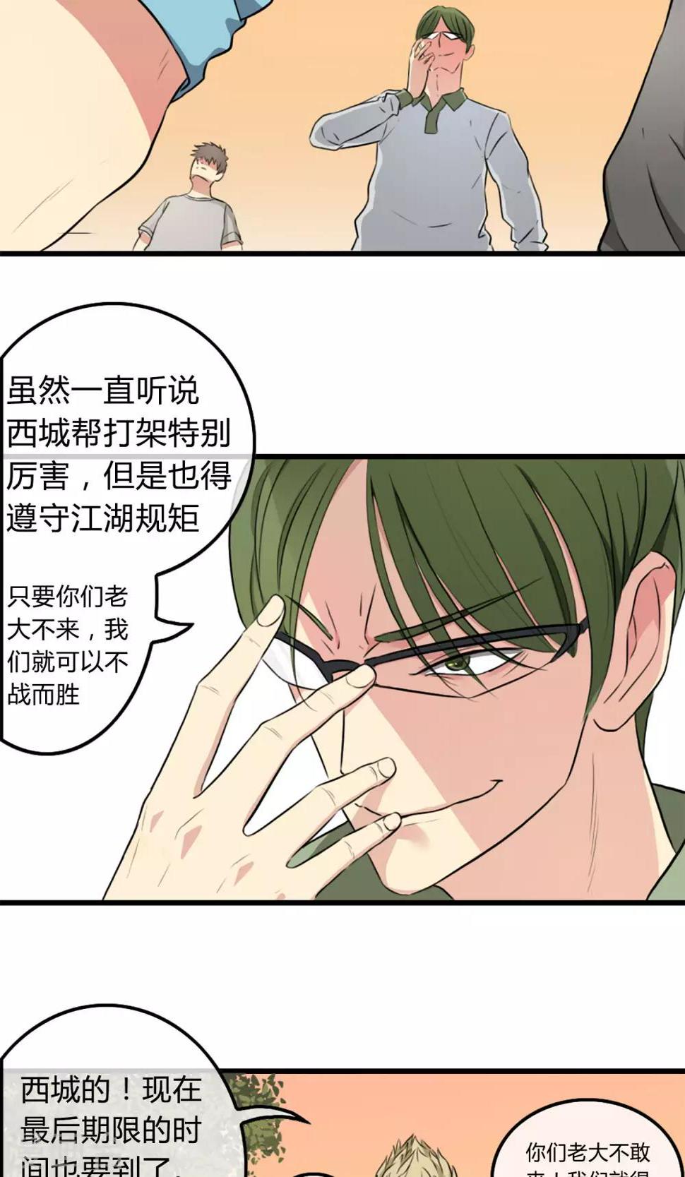 第1话 西域霸主6