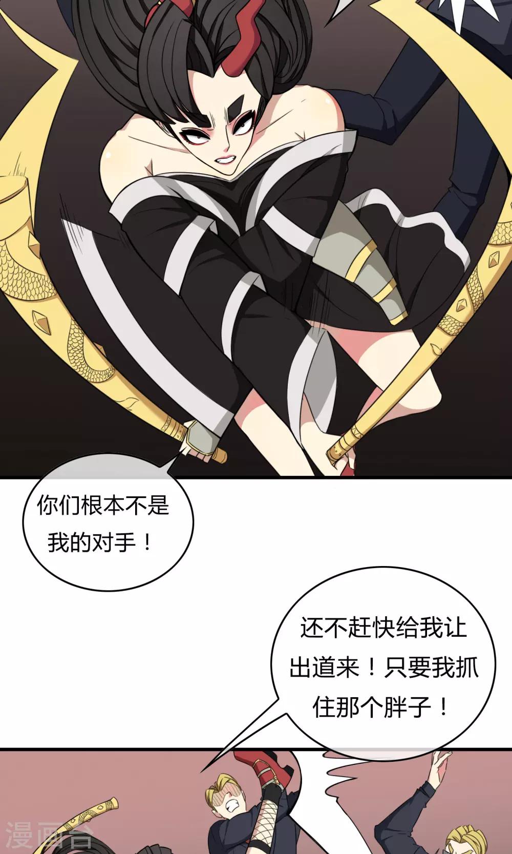 第21话 黑白夜叉10