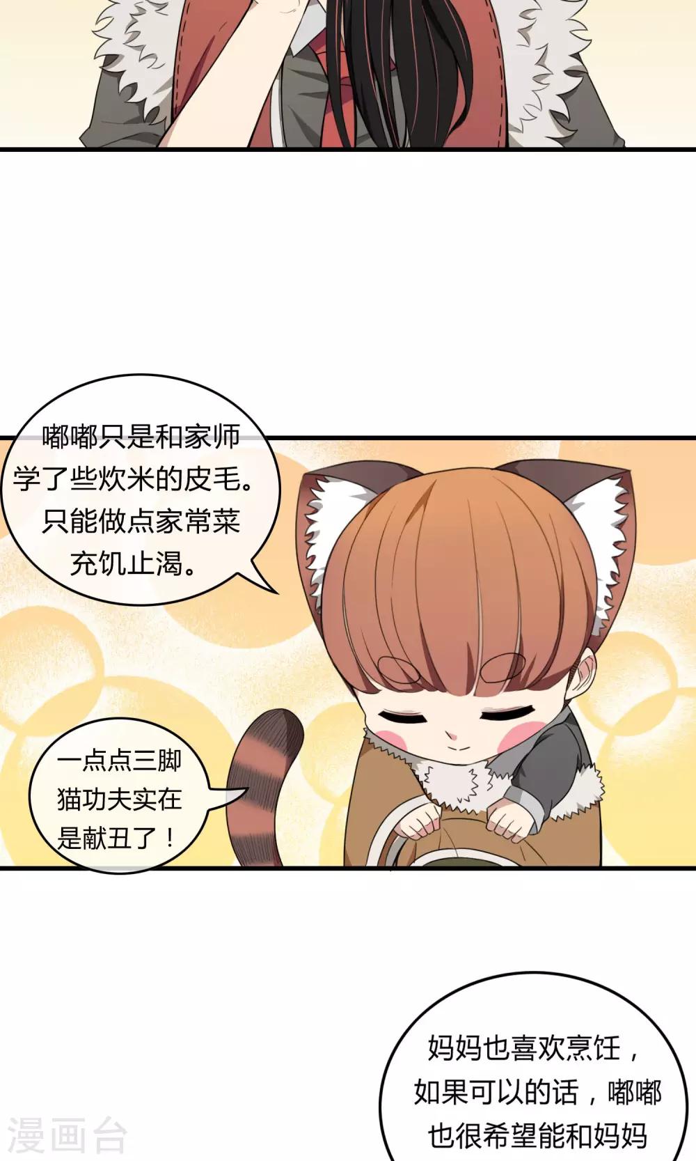 第9话 交易18