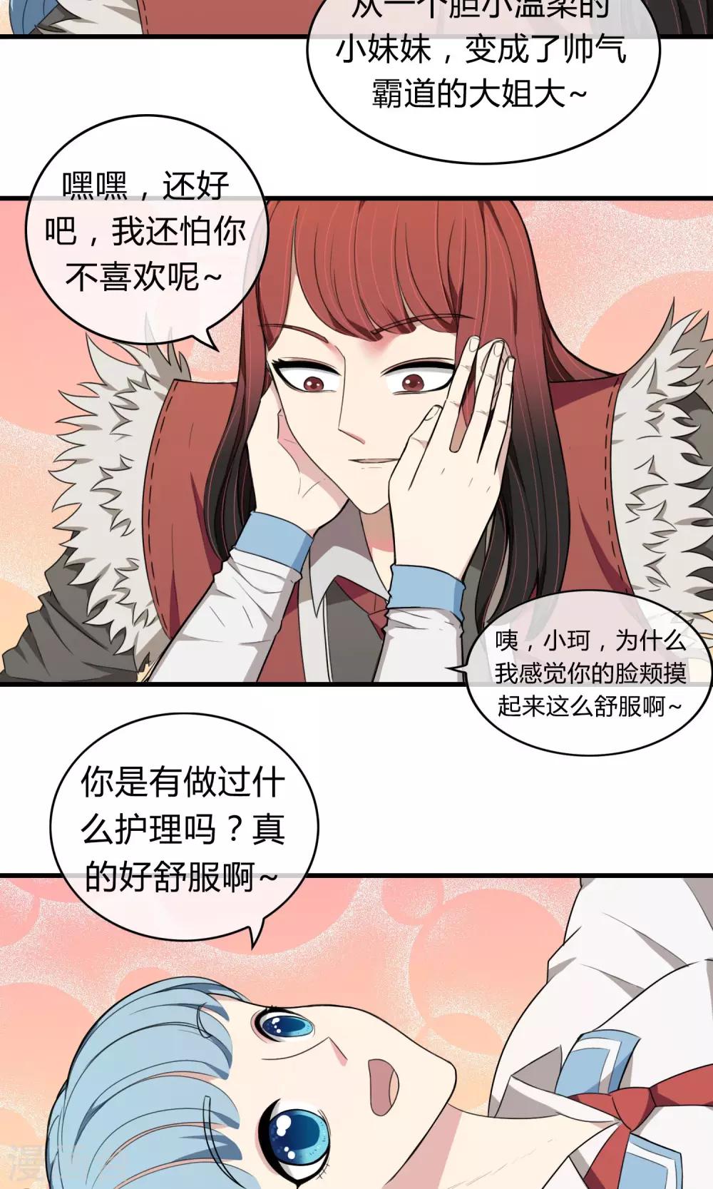 第12话 血光之灾6
