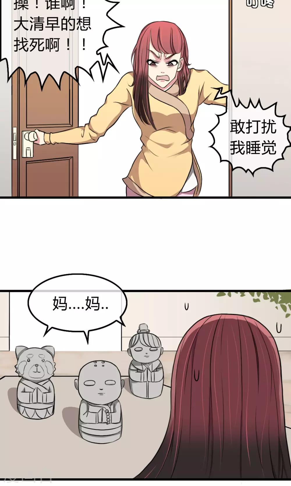 第1话 西域霸主21