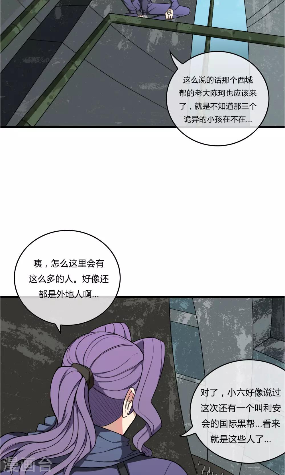 第17话 天降奇兵2
