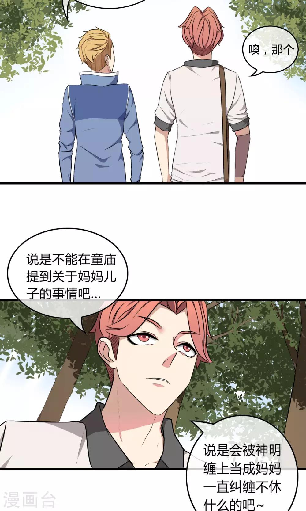 第2话 三小灵童27