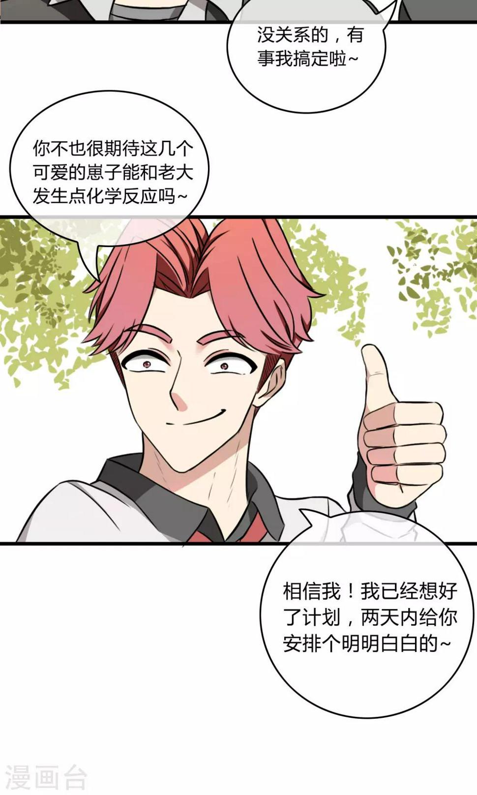 第4话 青梅竹马16