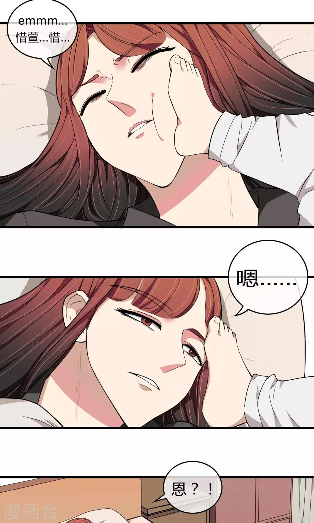 第12话 血光之灾9