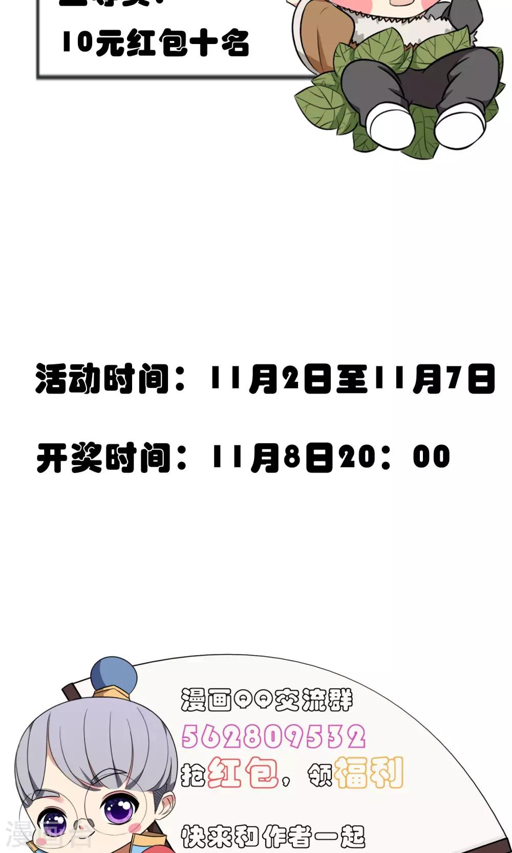 第14话 熊孩本色29