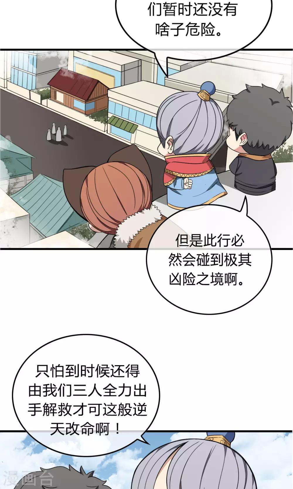 第13话 黑道枭何15