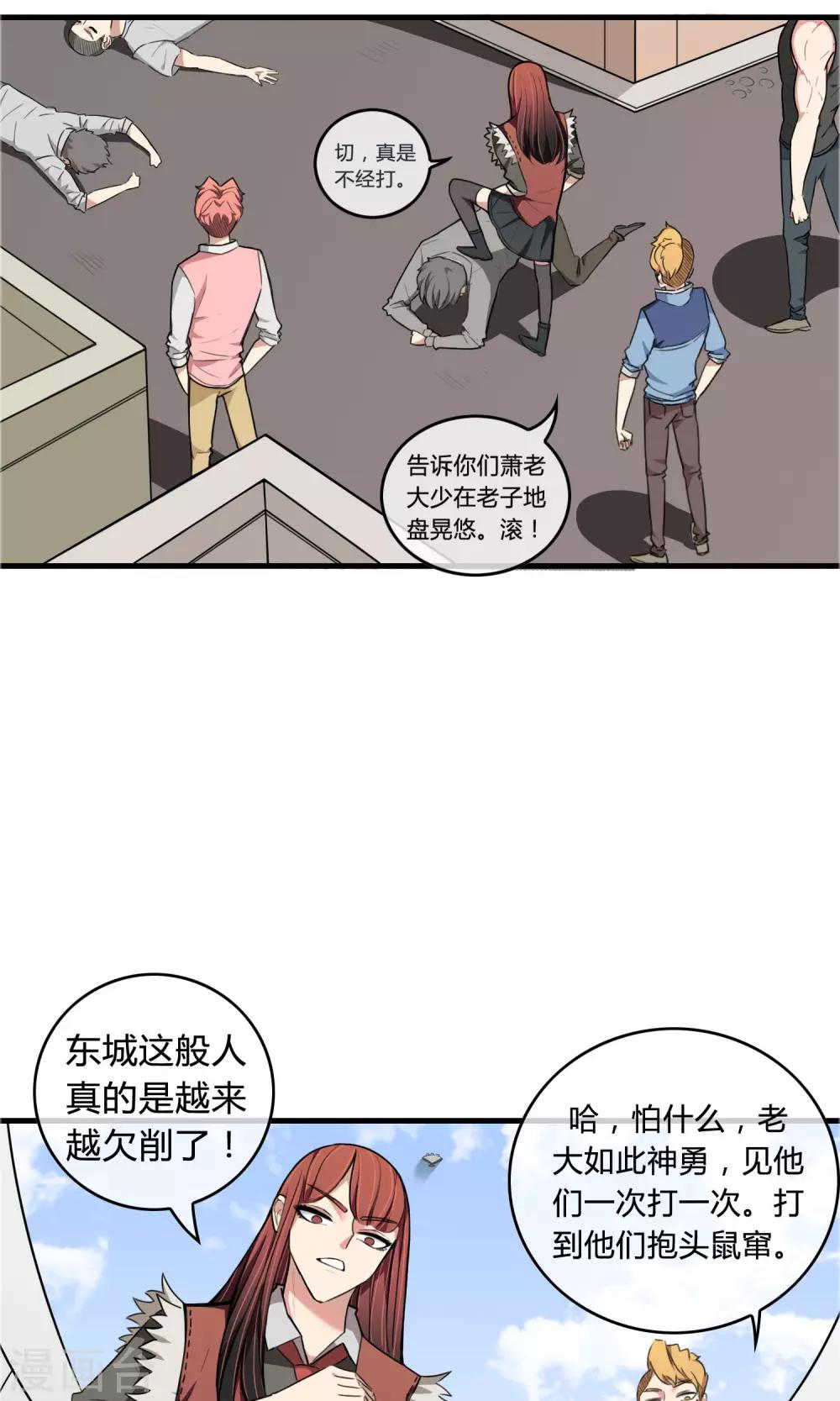第13话 黑道枭何4