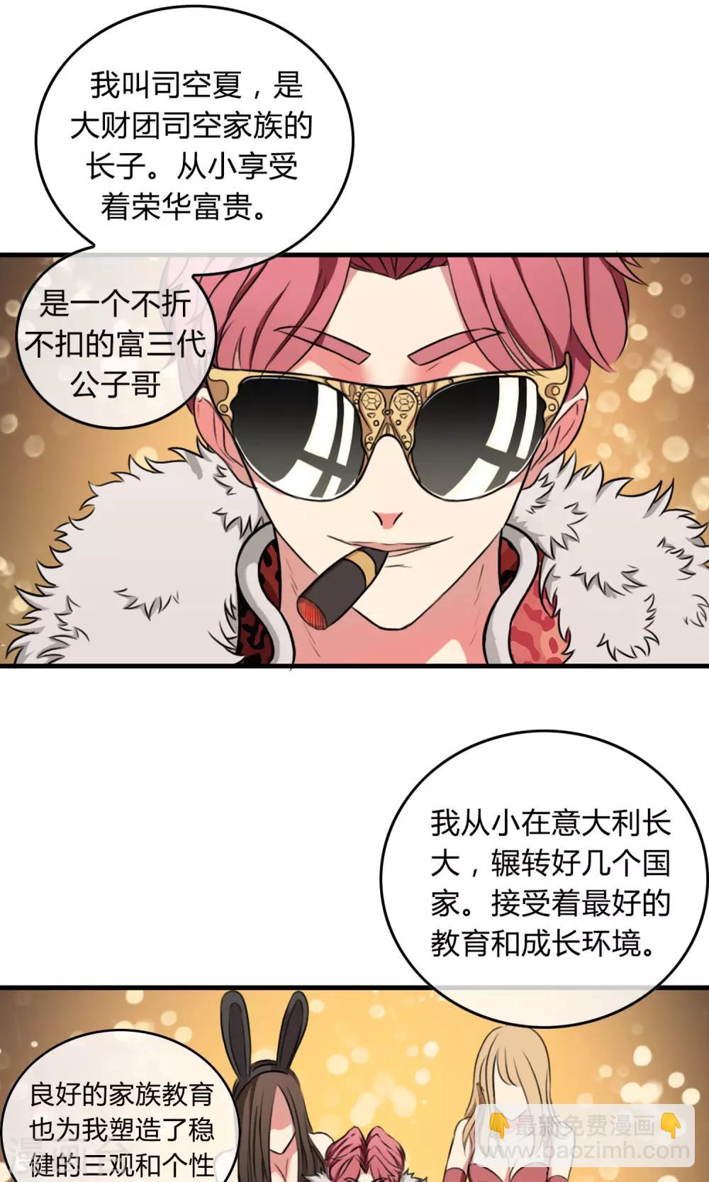 第3话 命运的相遇1