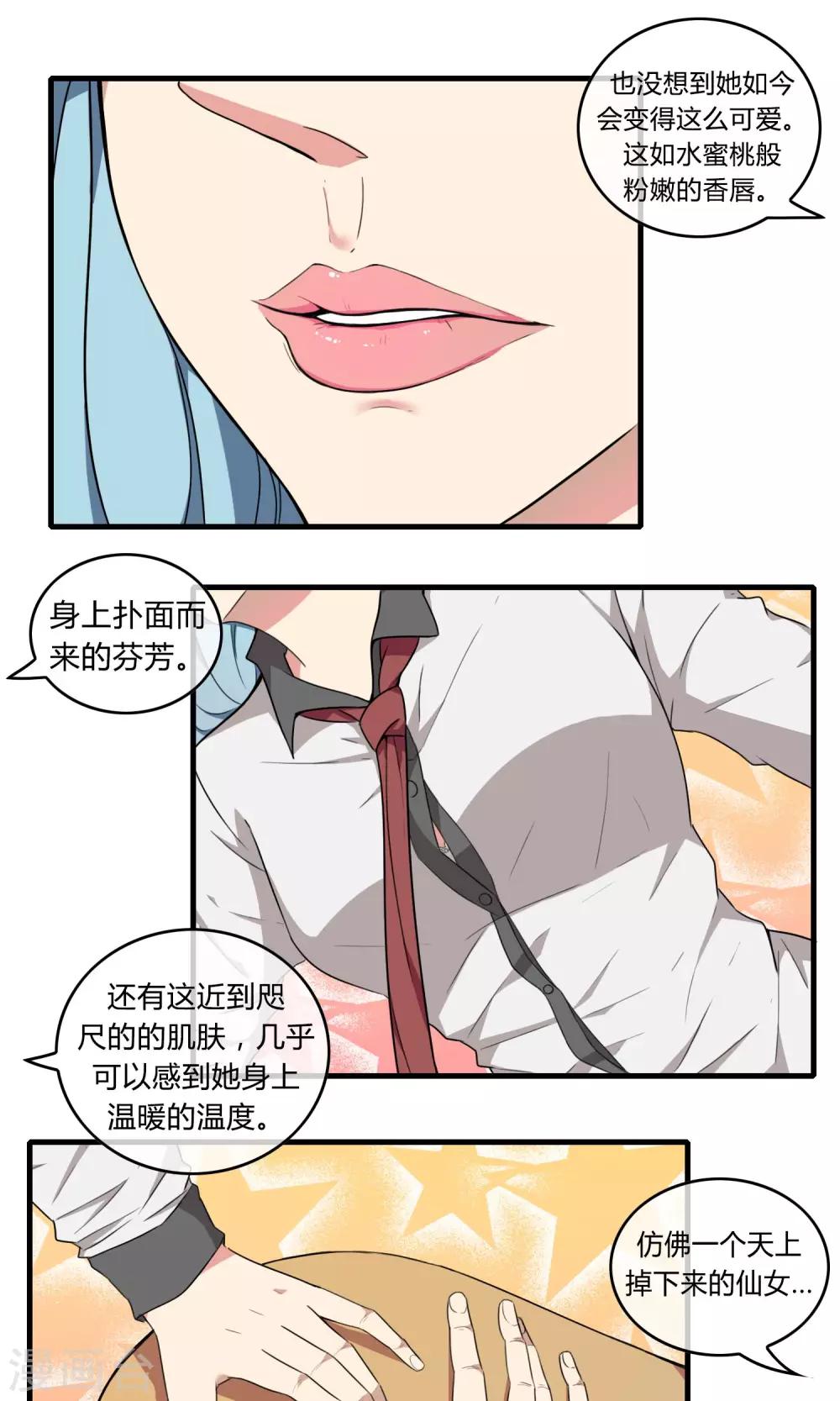 第7话 好久不见17