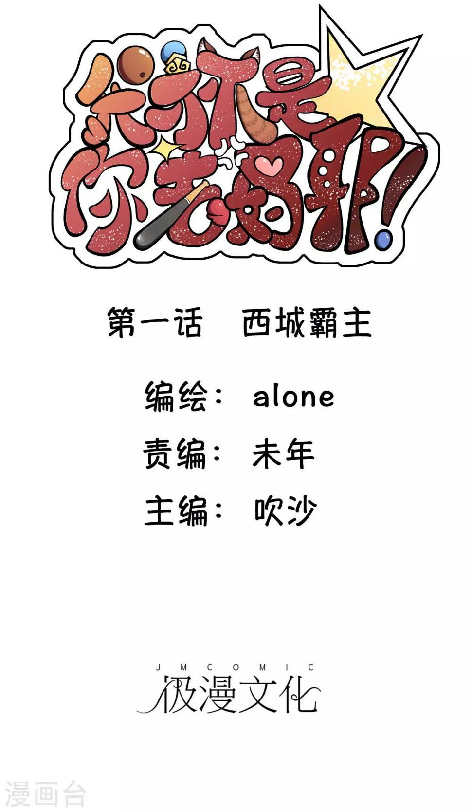 第1话 西域霸主0