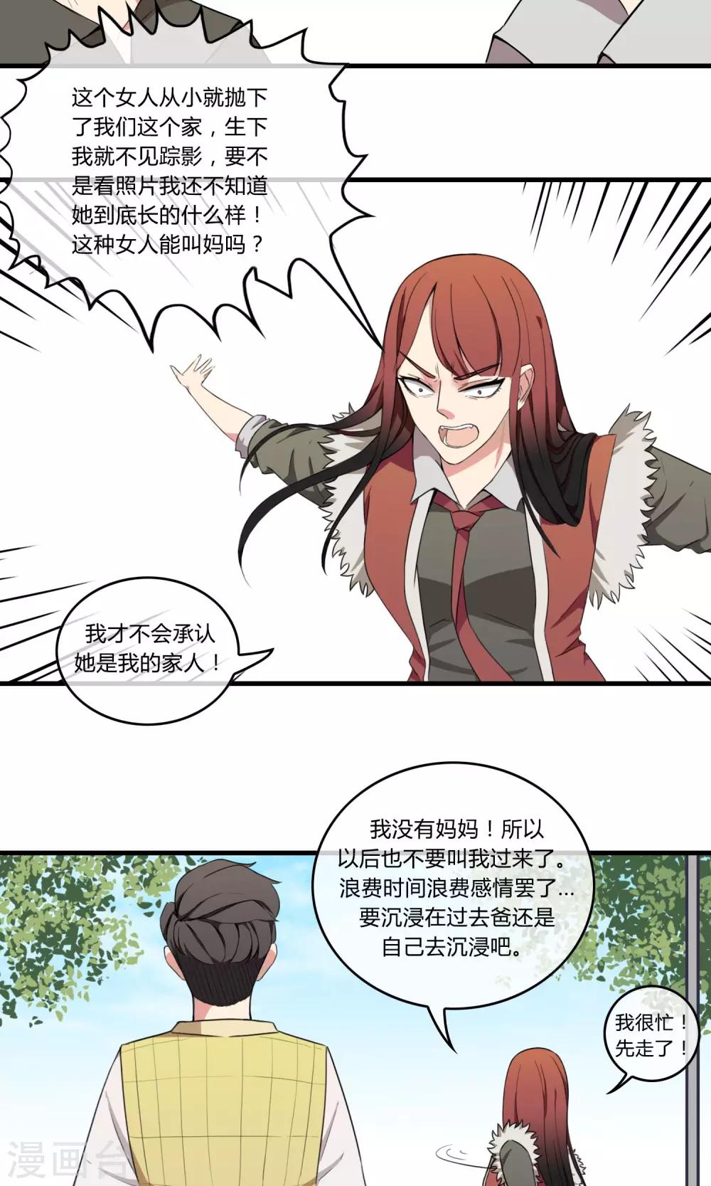 第6话 为人父母19