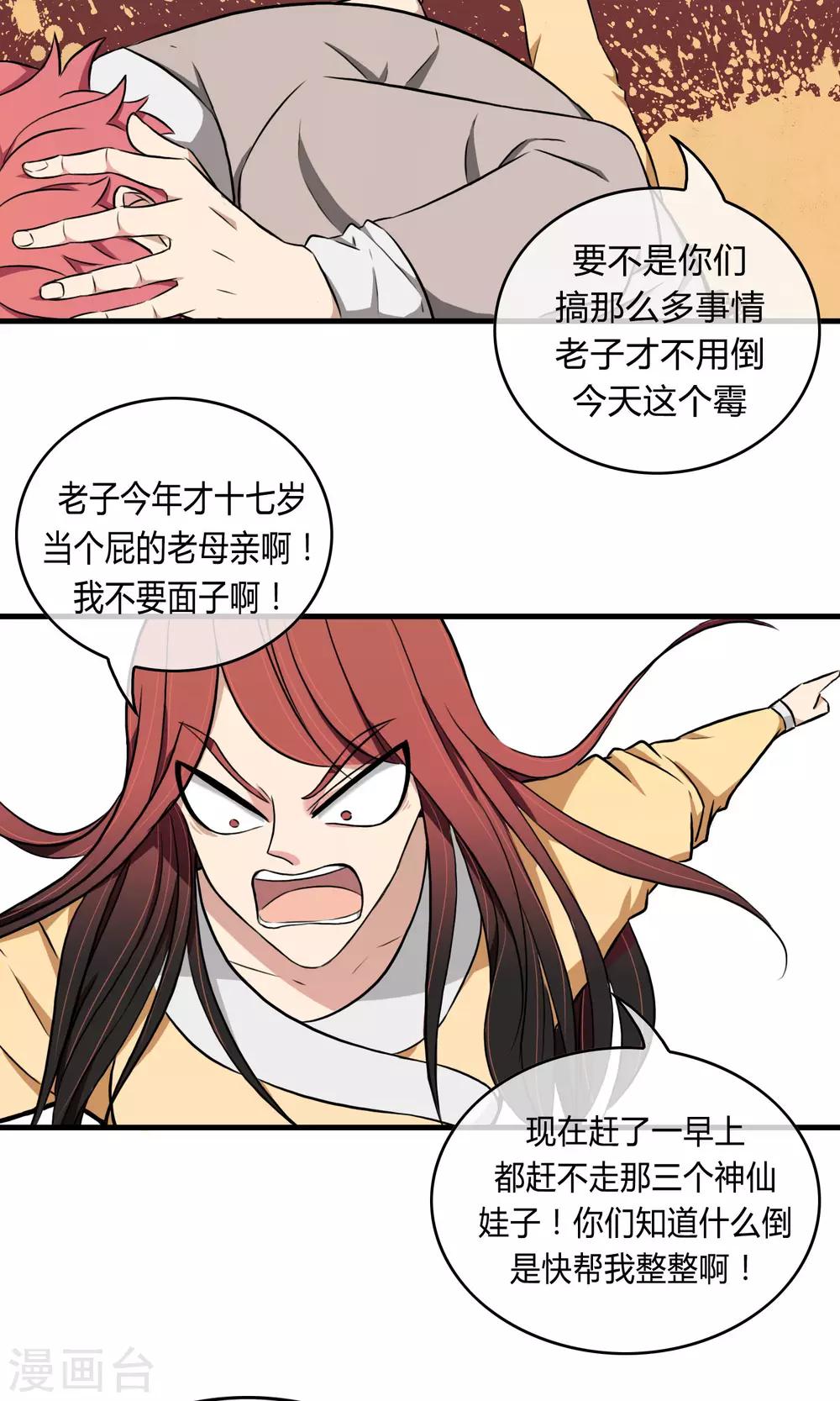 第3话 命运的相遇17