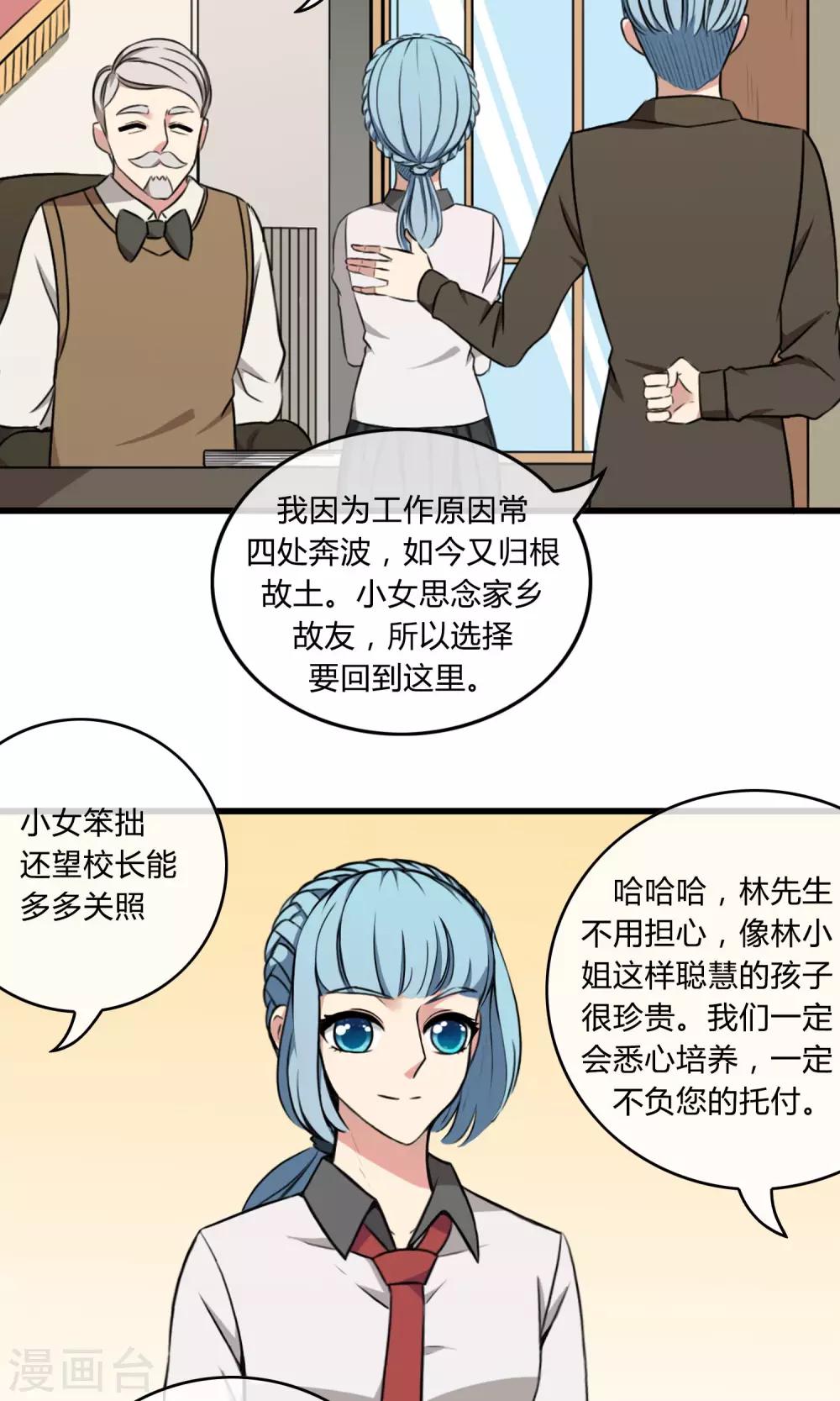 第5话 阔别重逢2