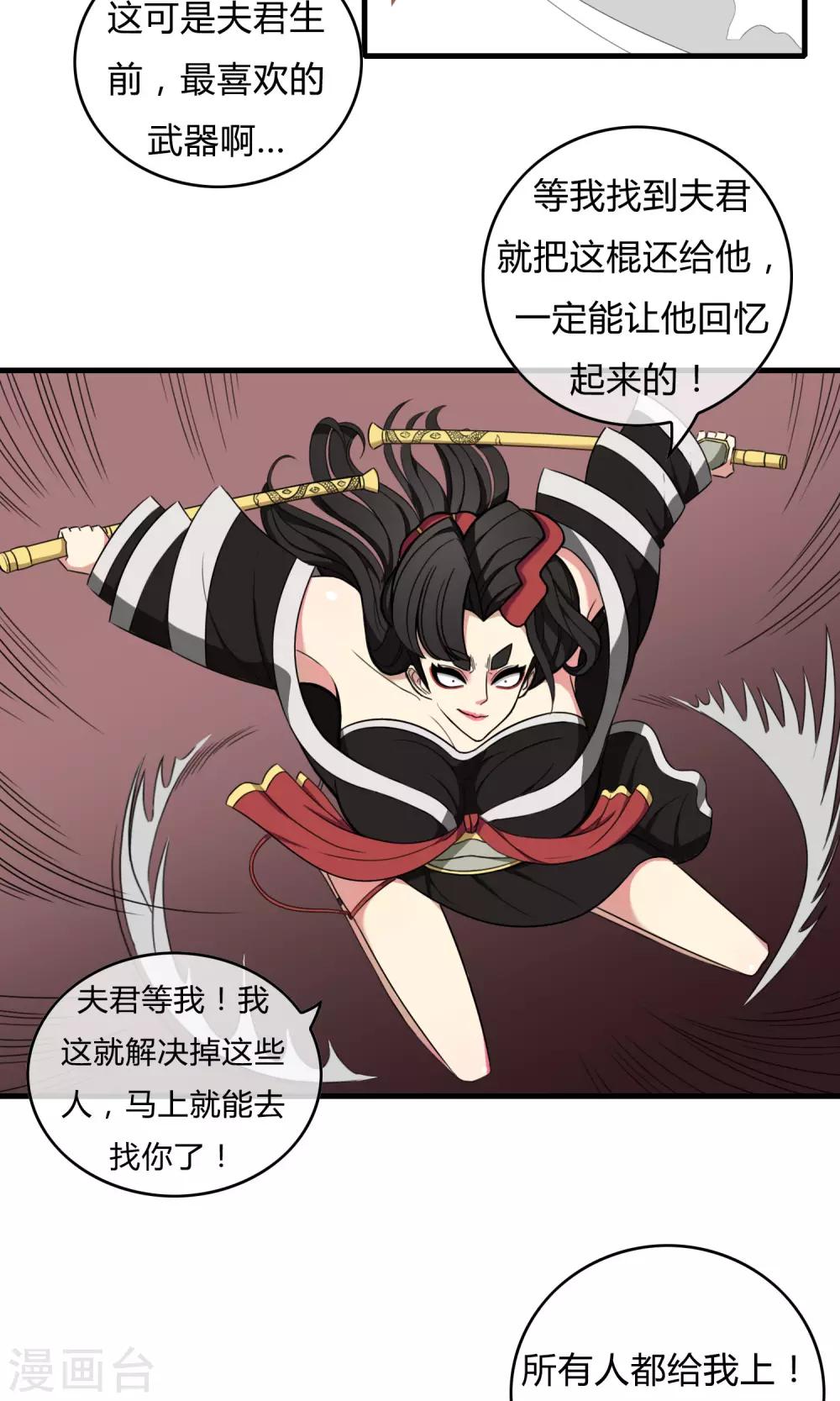 第21话 黑白夜叉8