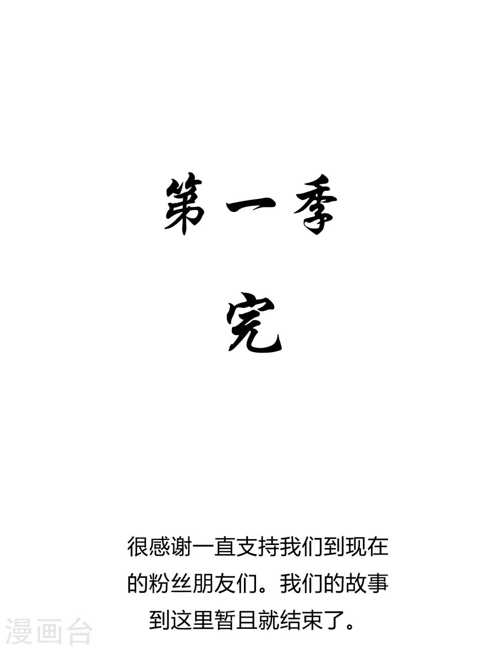 最终话 江湖再见32